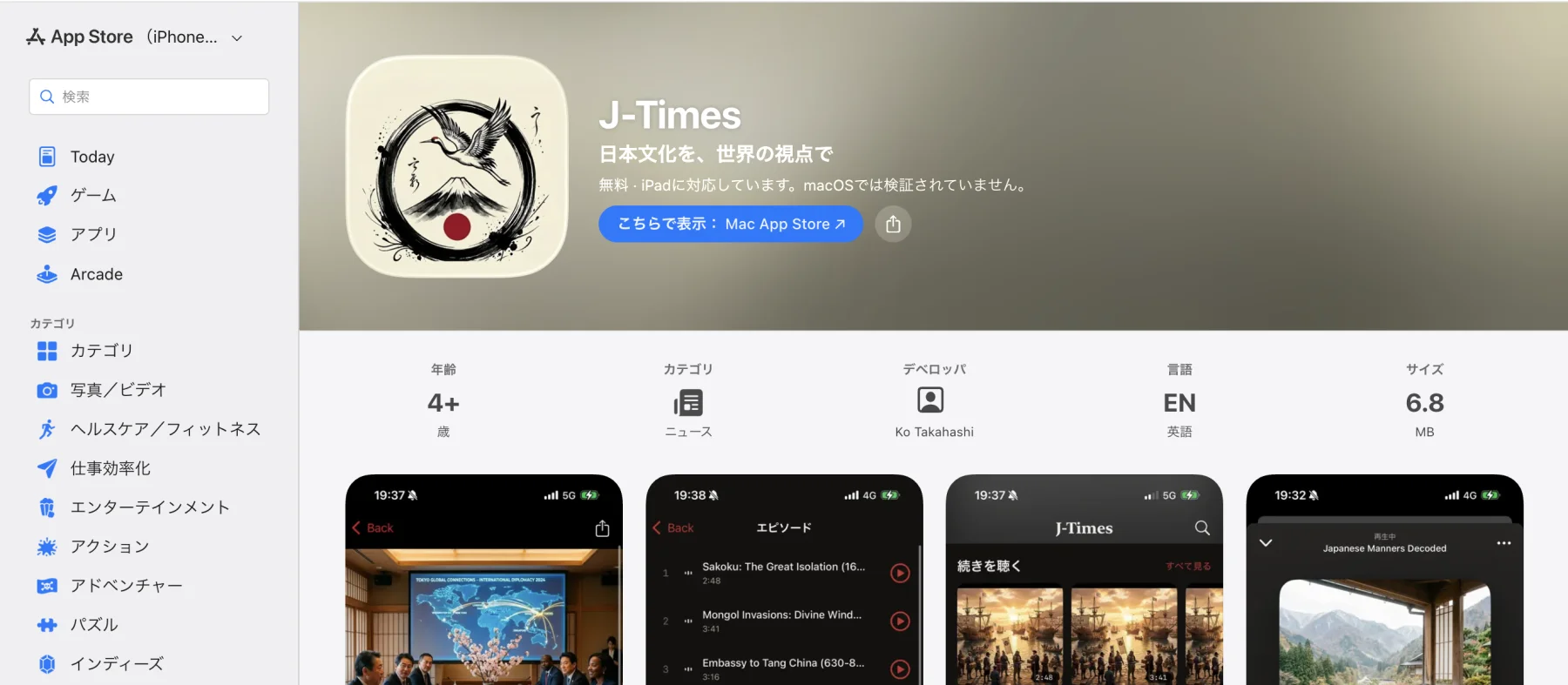 J-Times on the App Store